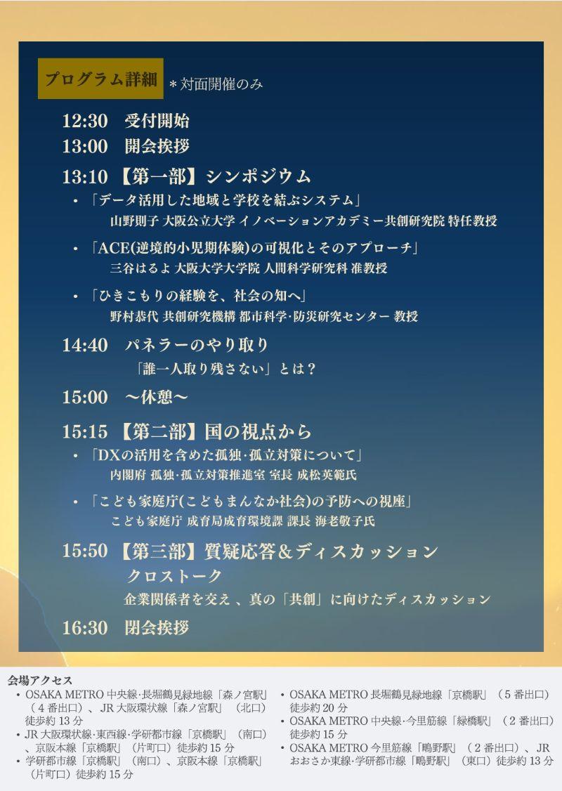 フライヤー裏2