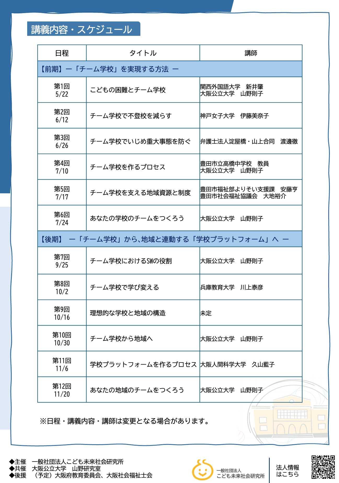裏