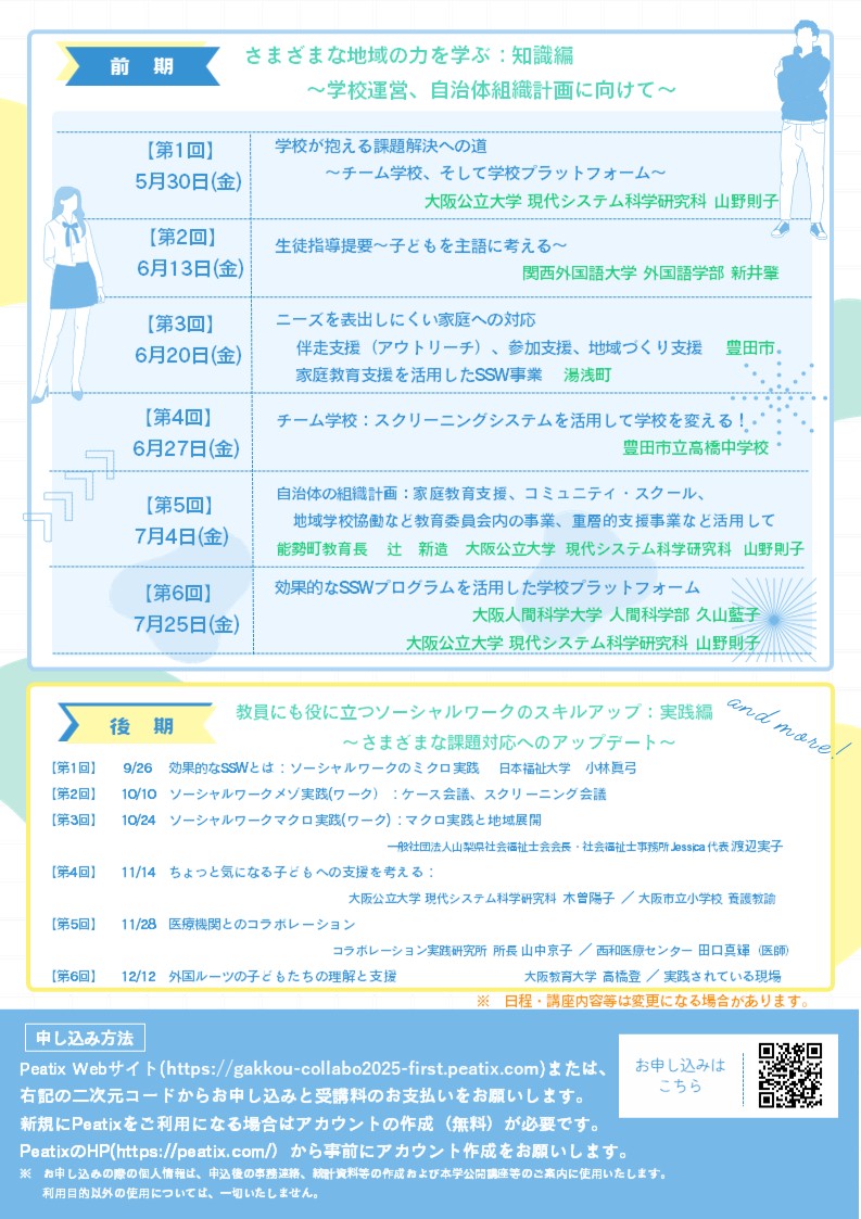 0619fridaynight2