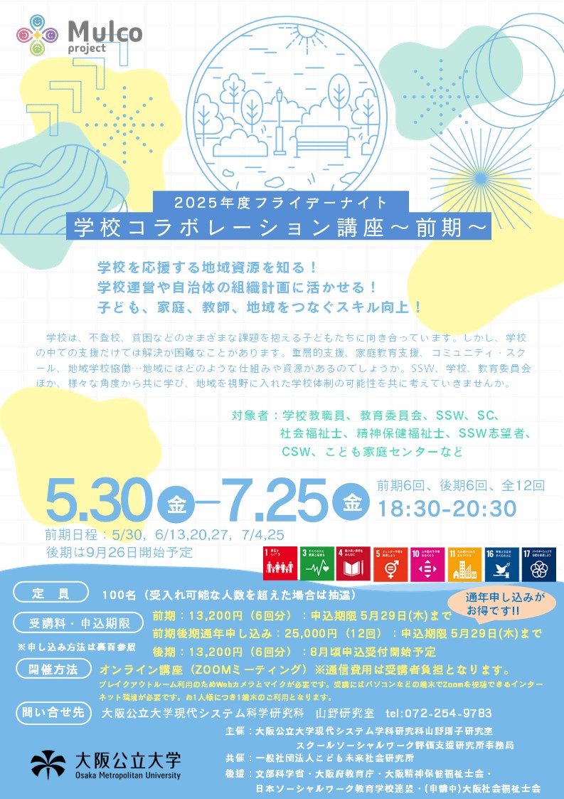 2025fridaynight1