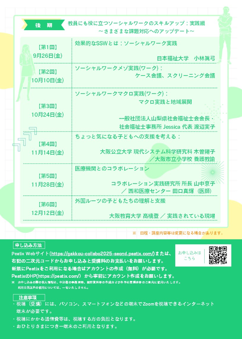 2025fridaynight2.2