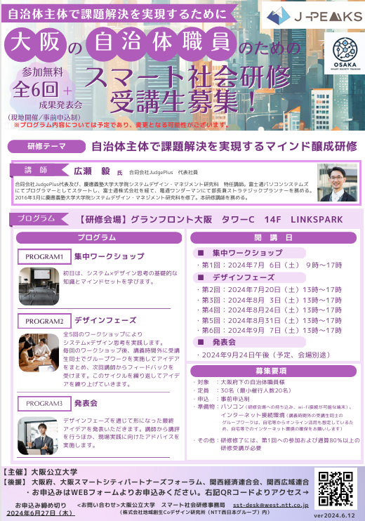 スクリーンショット 2025-01-05 233357