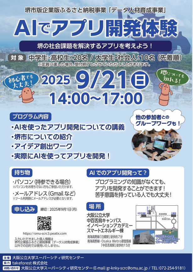 スクリーンショット 2025-08-09 101551