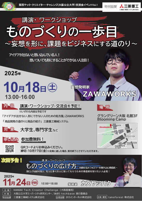 スクリーンショット 2025-09-18 163343