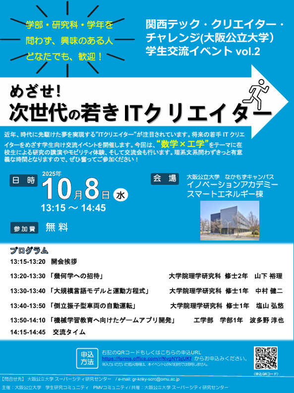 スクリーンショット 2025-09-18 170636