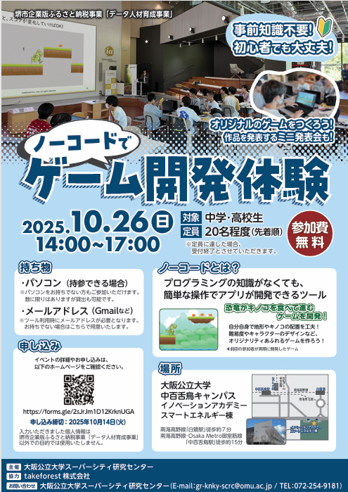 スクリーンショット 2025-10-03 123240
