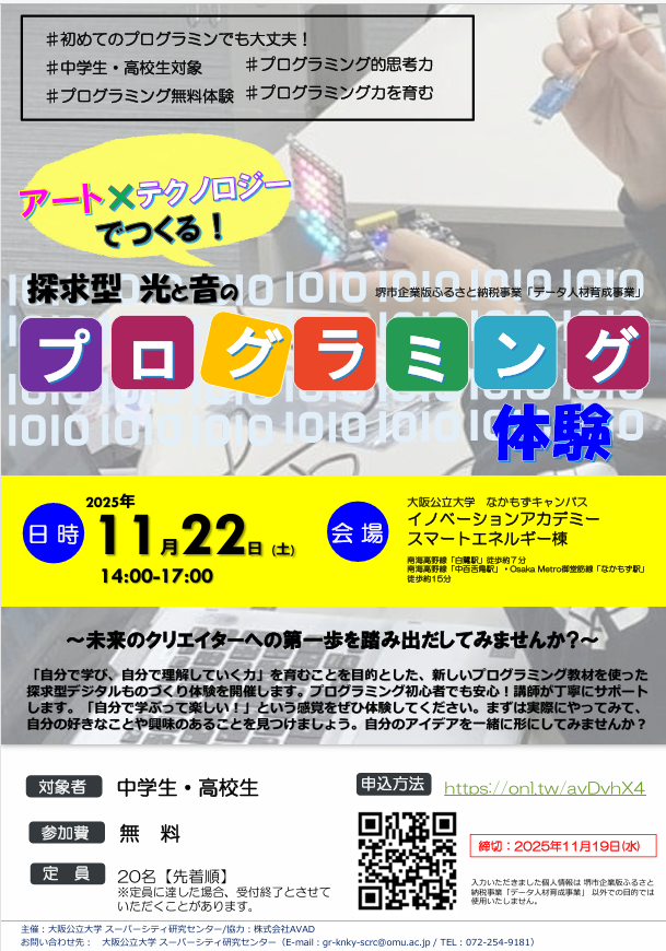 スクリーンショット 2025-10-31 164252