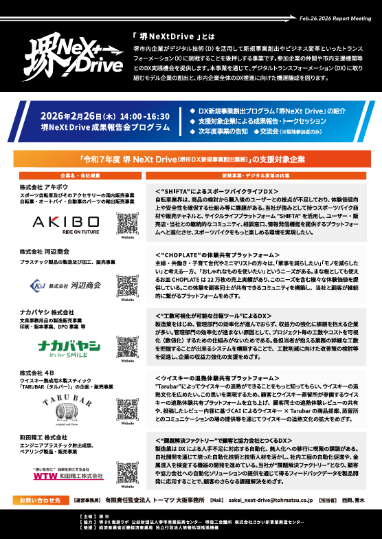 スクリーンショット 2026-02-05 172306