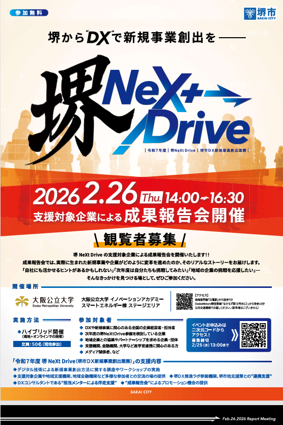 スクリーンショット 2026-02-05 172447