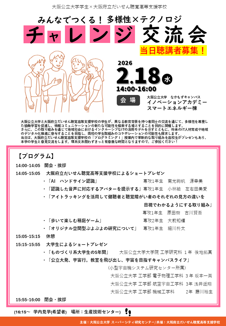 スクリーンショット 2026-02-16 172401