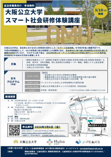スクリーンショット 2026-08-19 161700