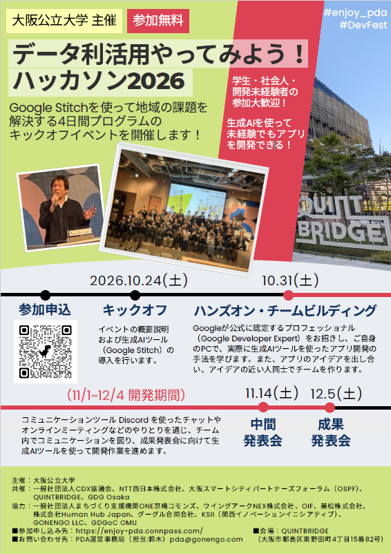 スクリーンショット 2026-08-26 121419