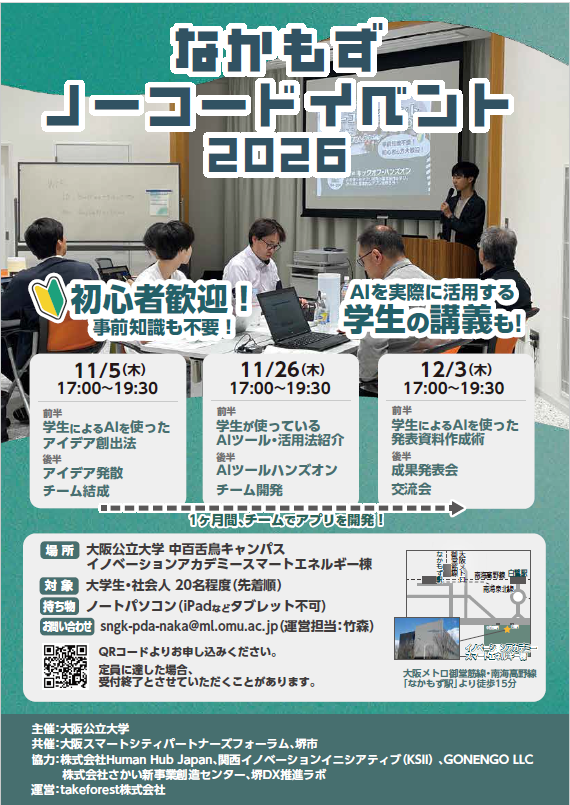 スクリーンショット 2026-08-26 121554
