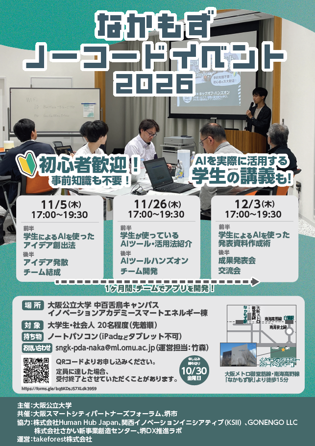 スクリーンショット 2026-09-03 110217