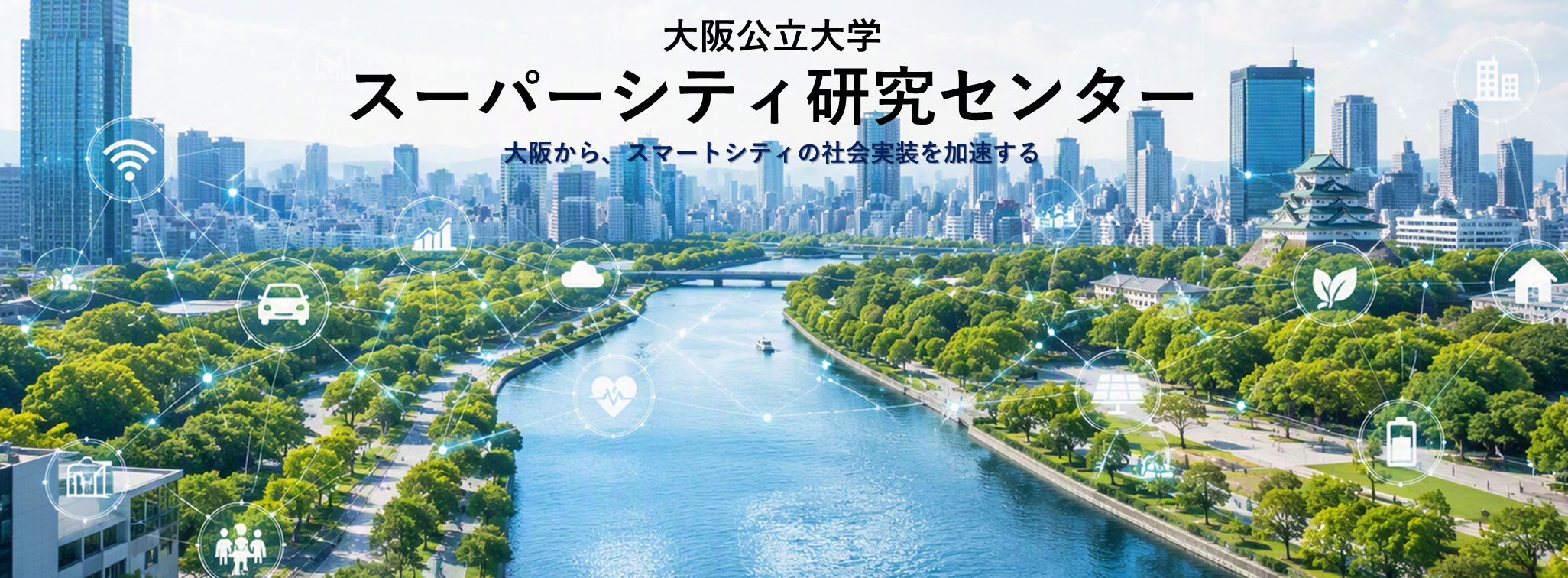 メインビジュアル
