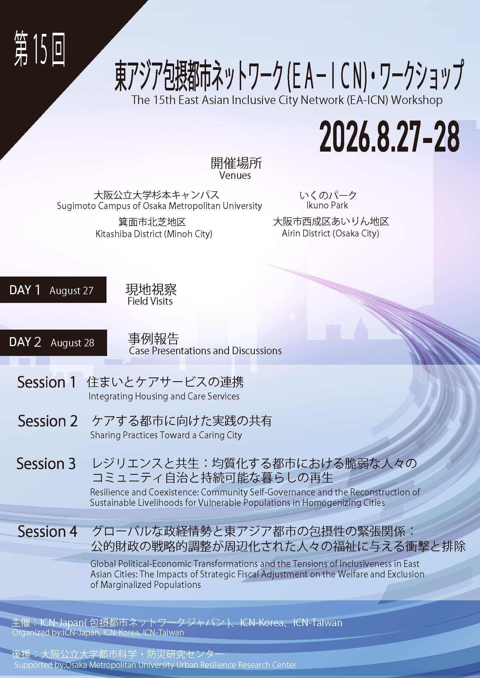 15th EA-ICN