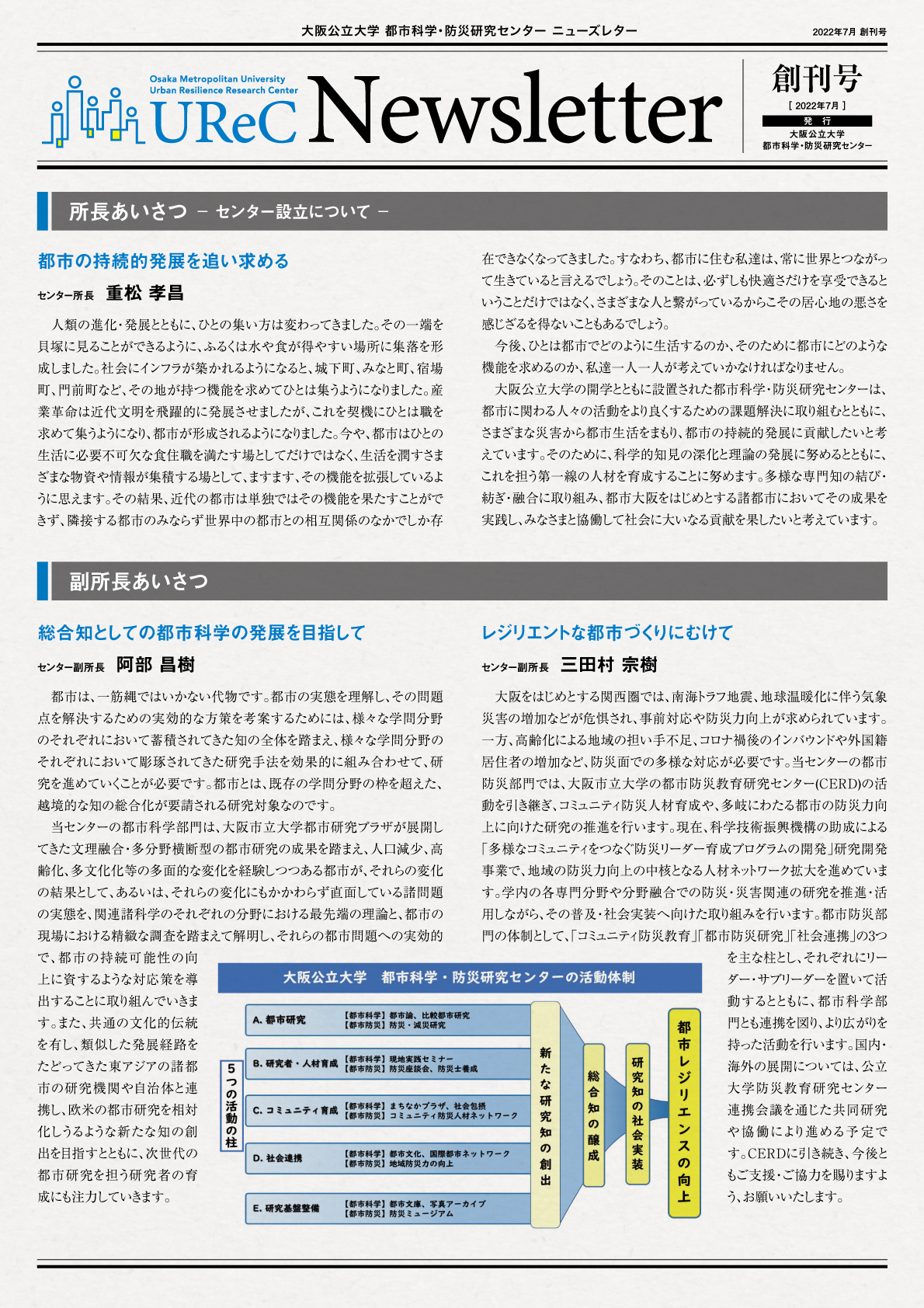 UReCNEWS_vol.01