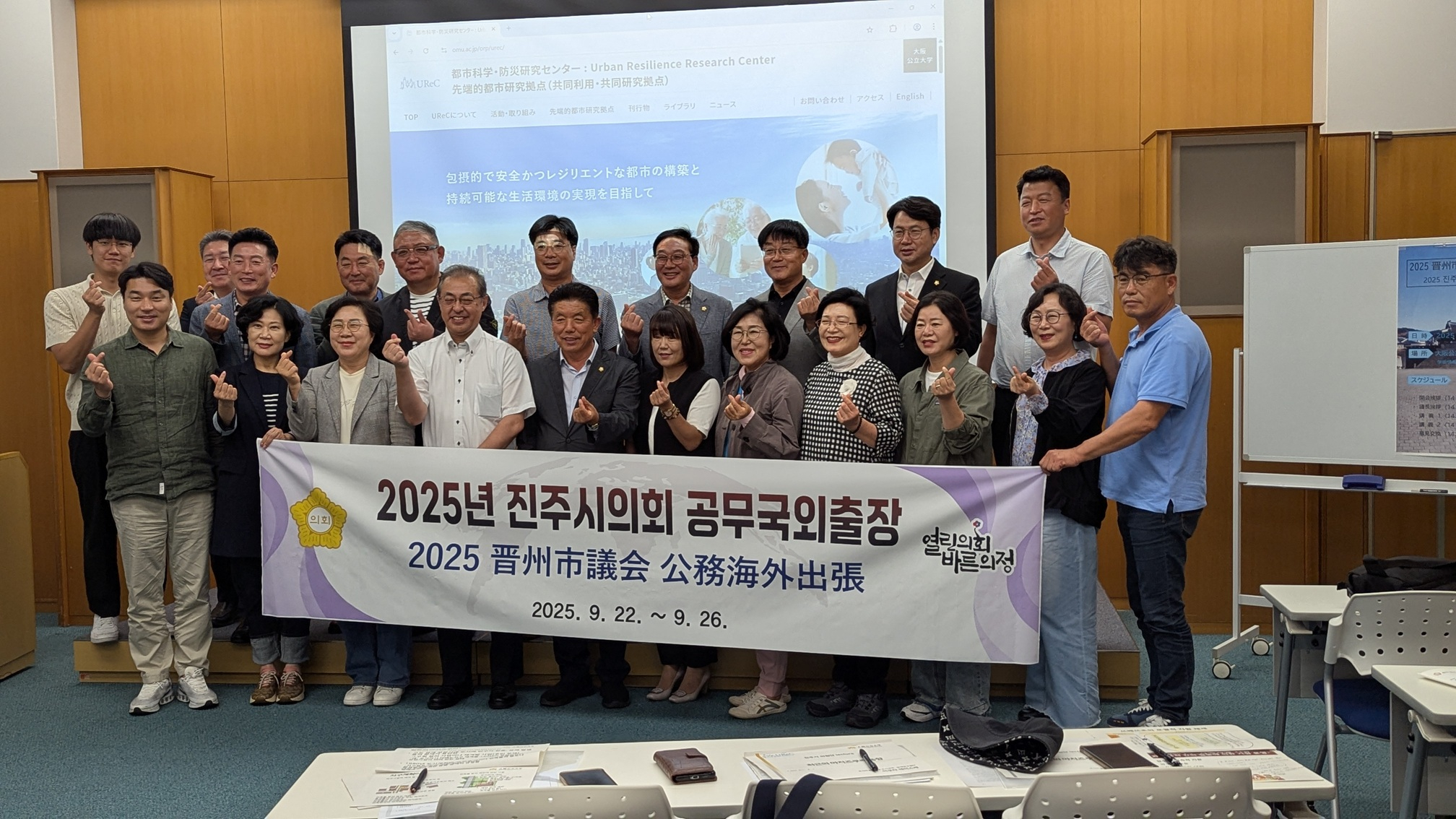 jinju-city_seminar_20250922_3
