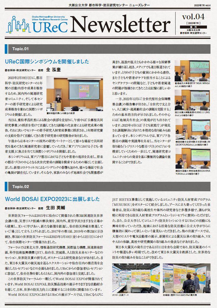 NewLetter_V04