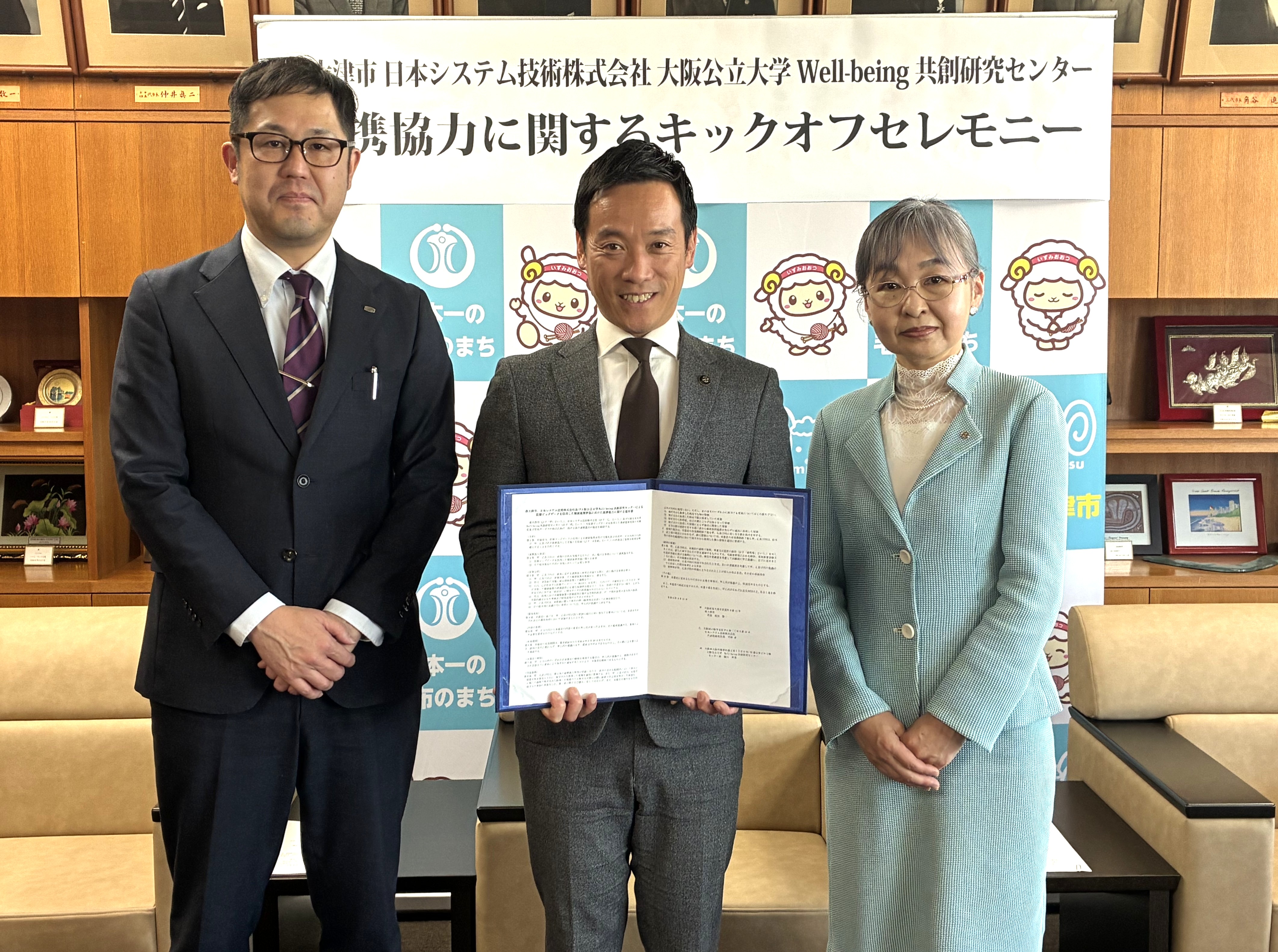 2026年4月21日　産学官連携協定締結