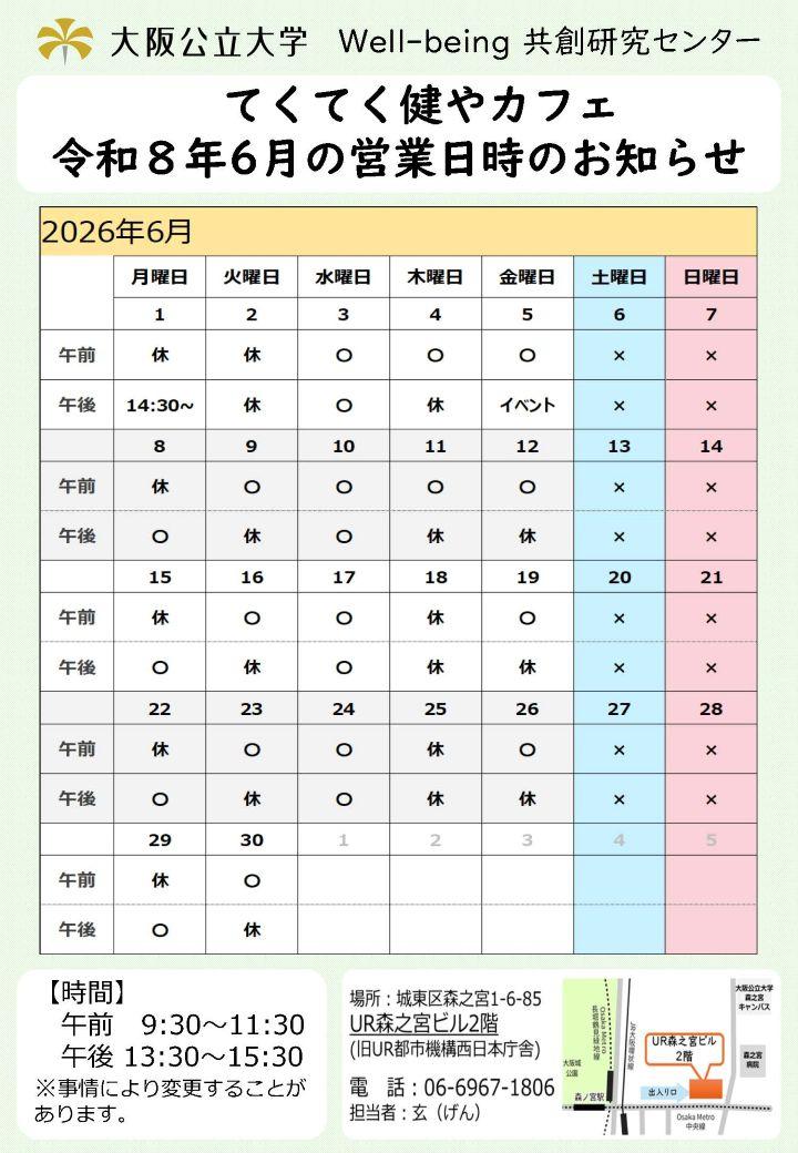 R8.6_tekuteku