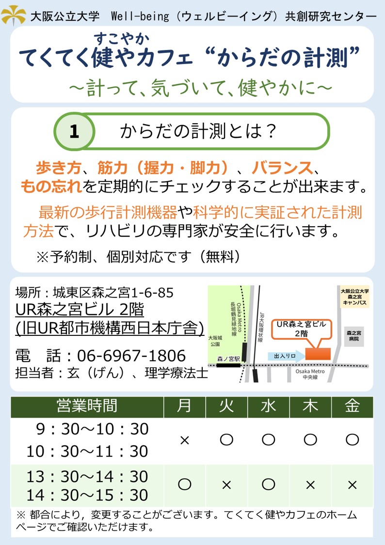 tekuteku flyer1
