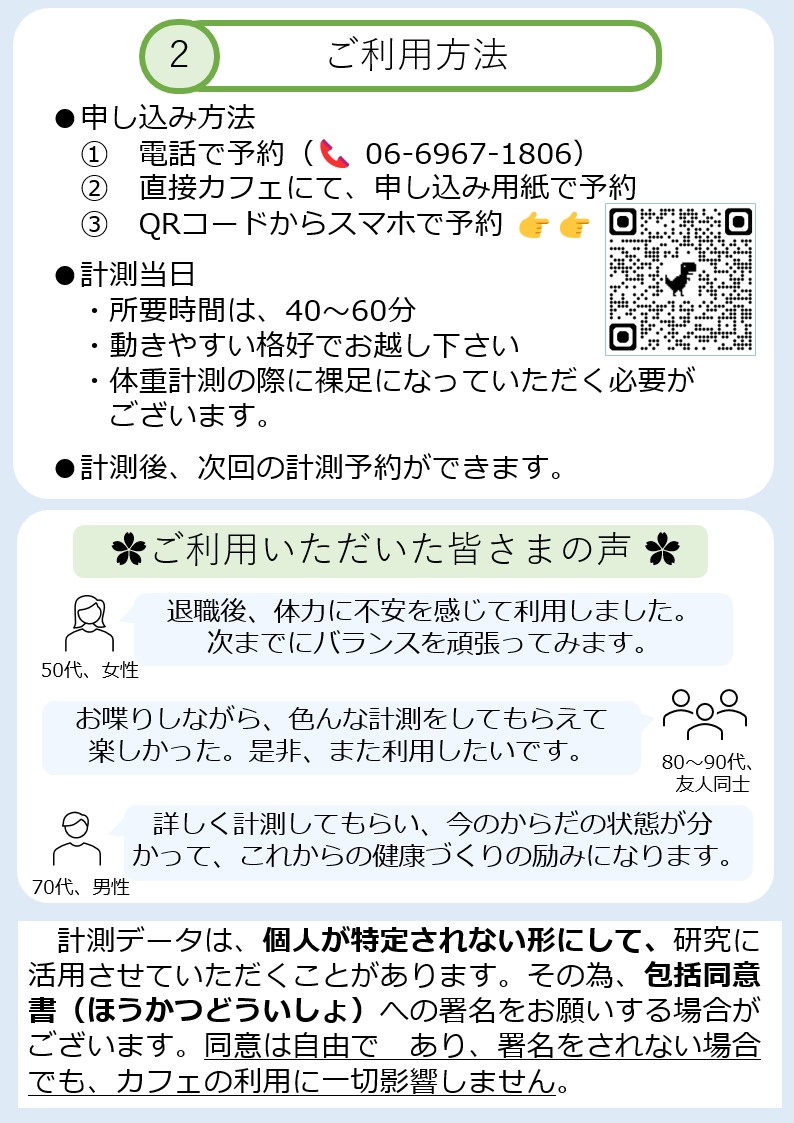tekuteku flyer2
