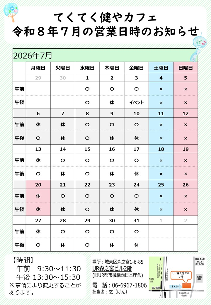 tekutekuR8.7