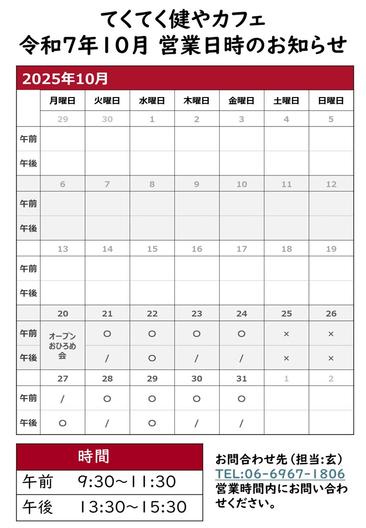 tekuteku_calendar_10