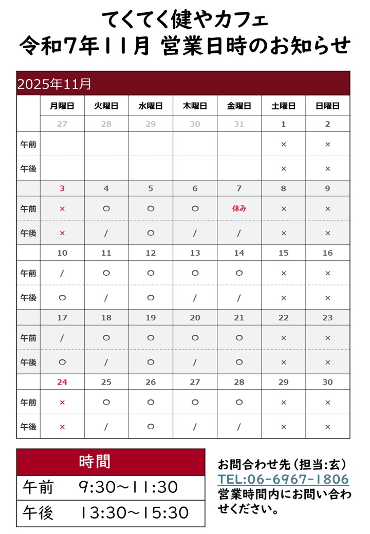 tekuteku_calendar_11