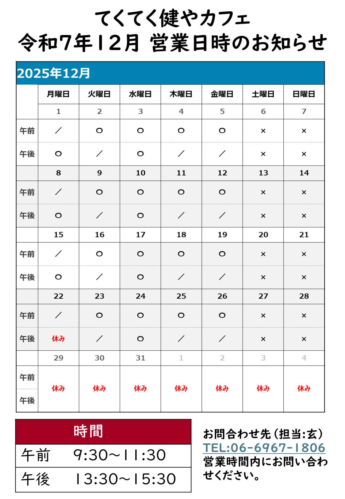 tekuteku_calendar_12
