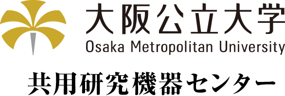 大阪公立大学 共用研究機器センター