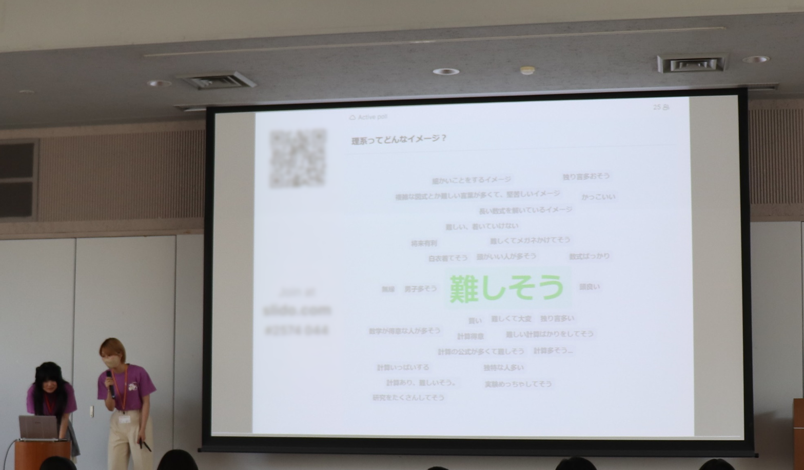 理系イメージ