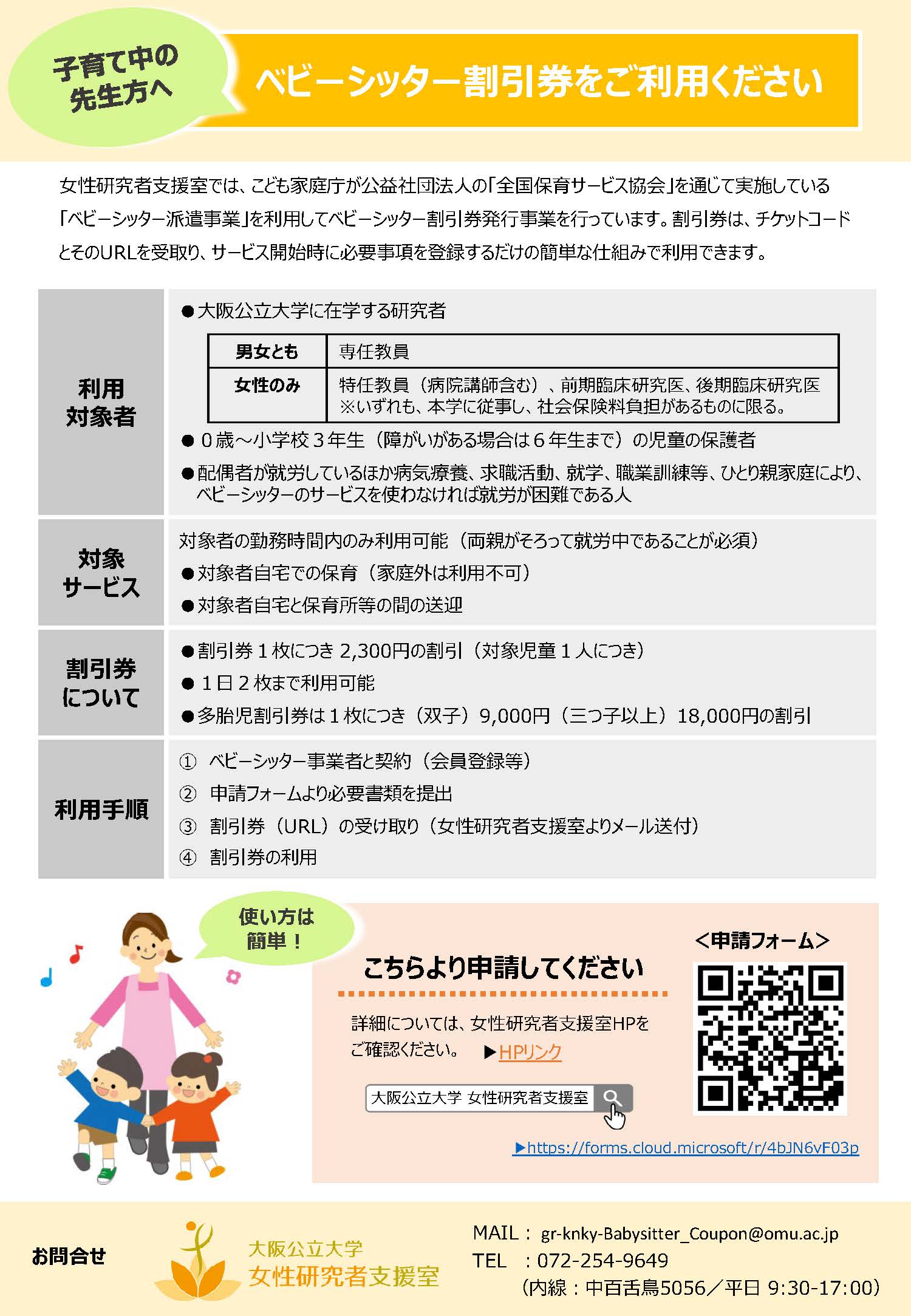 BabyShittercoupon_2026