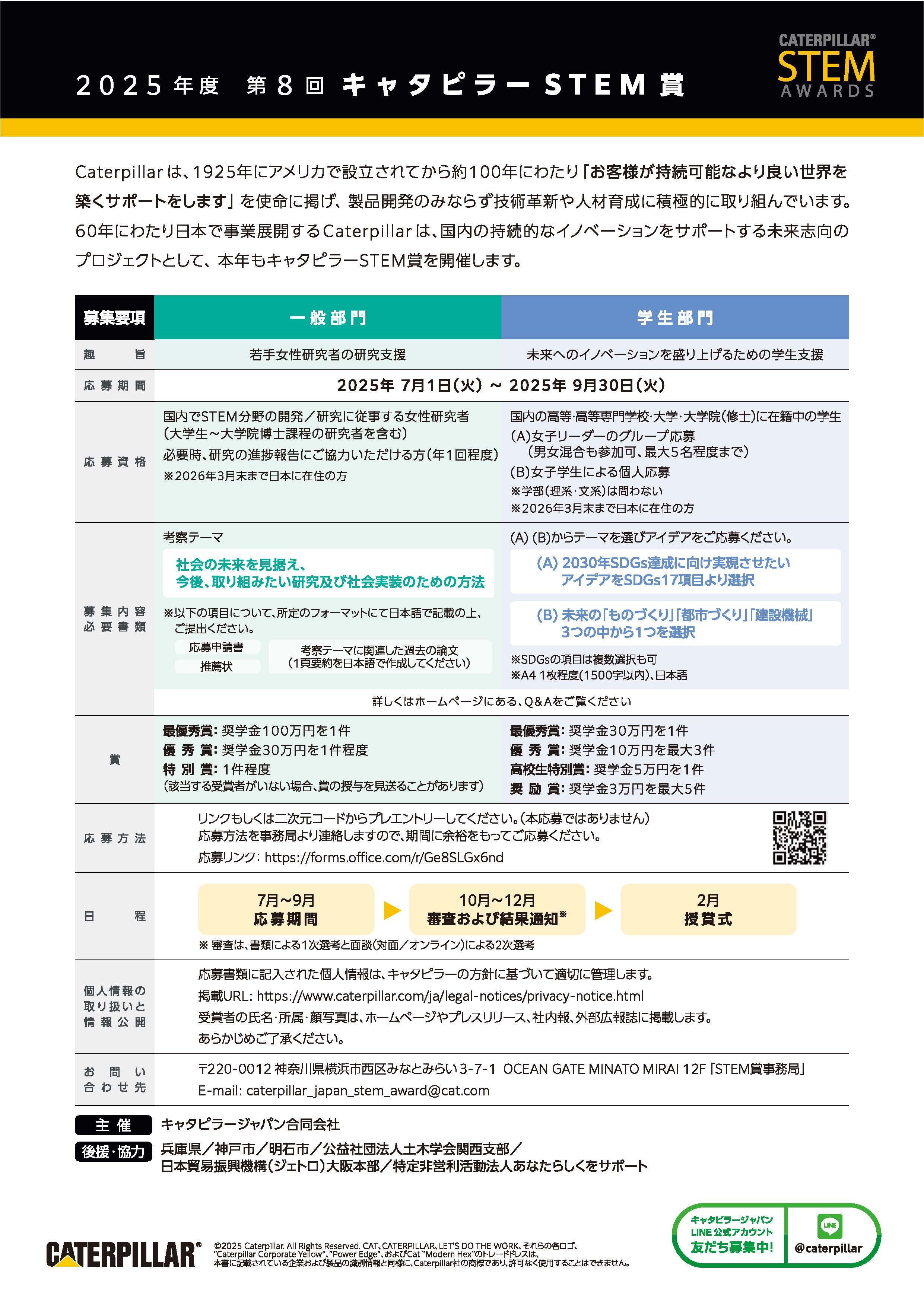 CM20250717-cd966-178b4_ページ_2