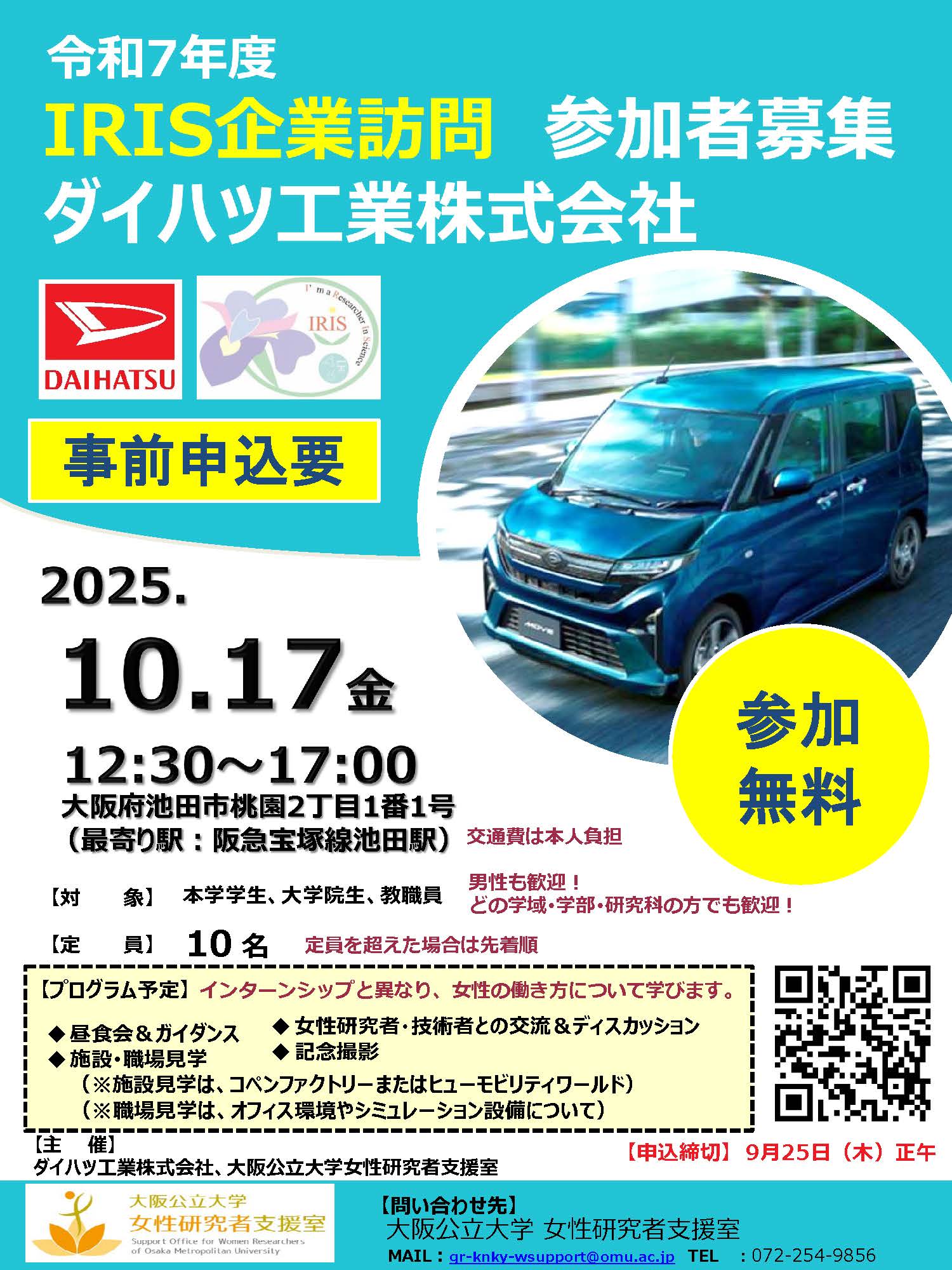 IRIS_DAIHATSU