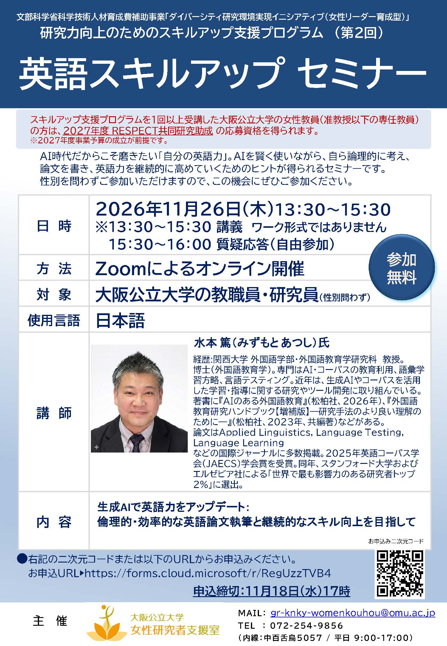 eigo_mizumoto1