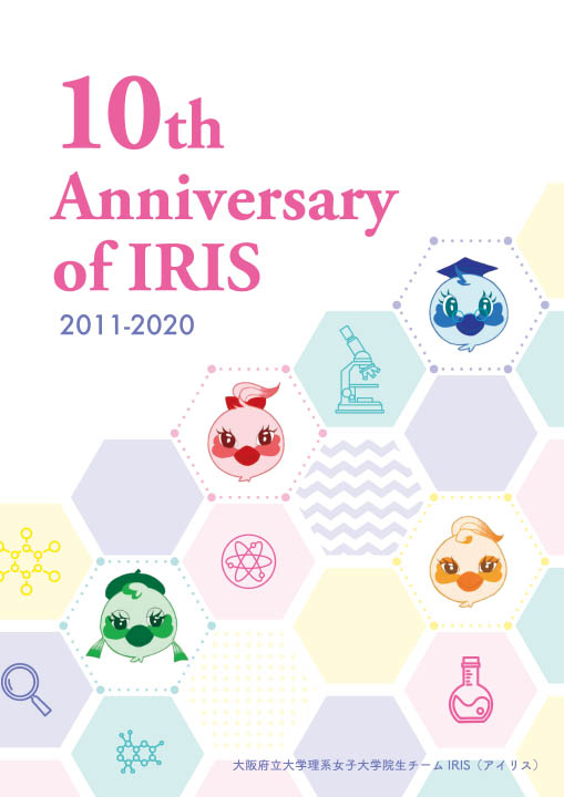iris__publication_10th-aniversary