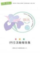 iris__report2011