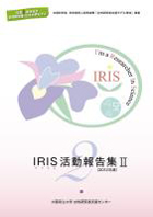 iris__report2012