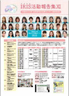 NewsLetter_Vol3_P1
