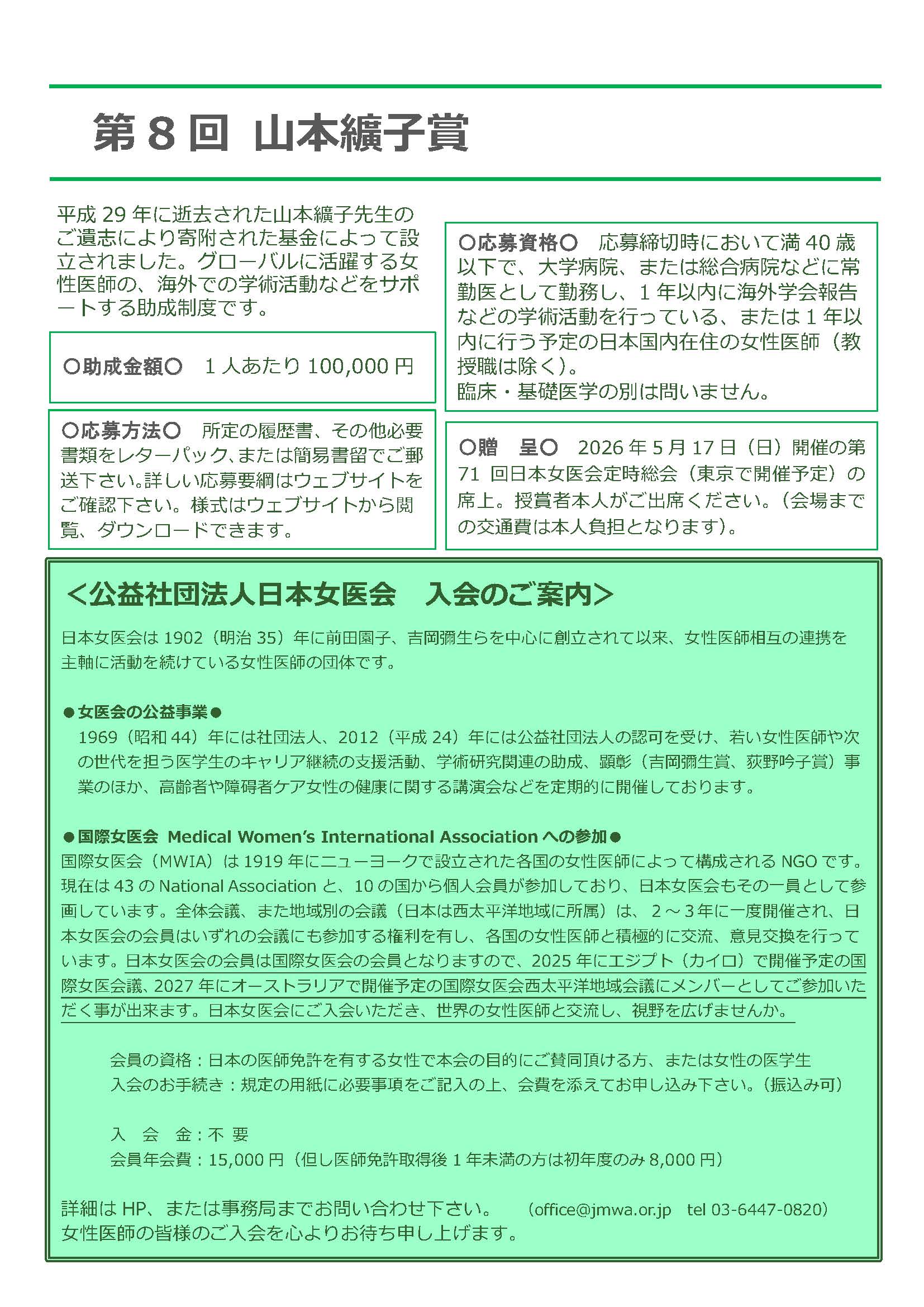 joseikin_ページ_2