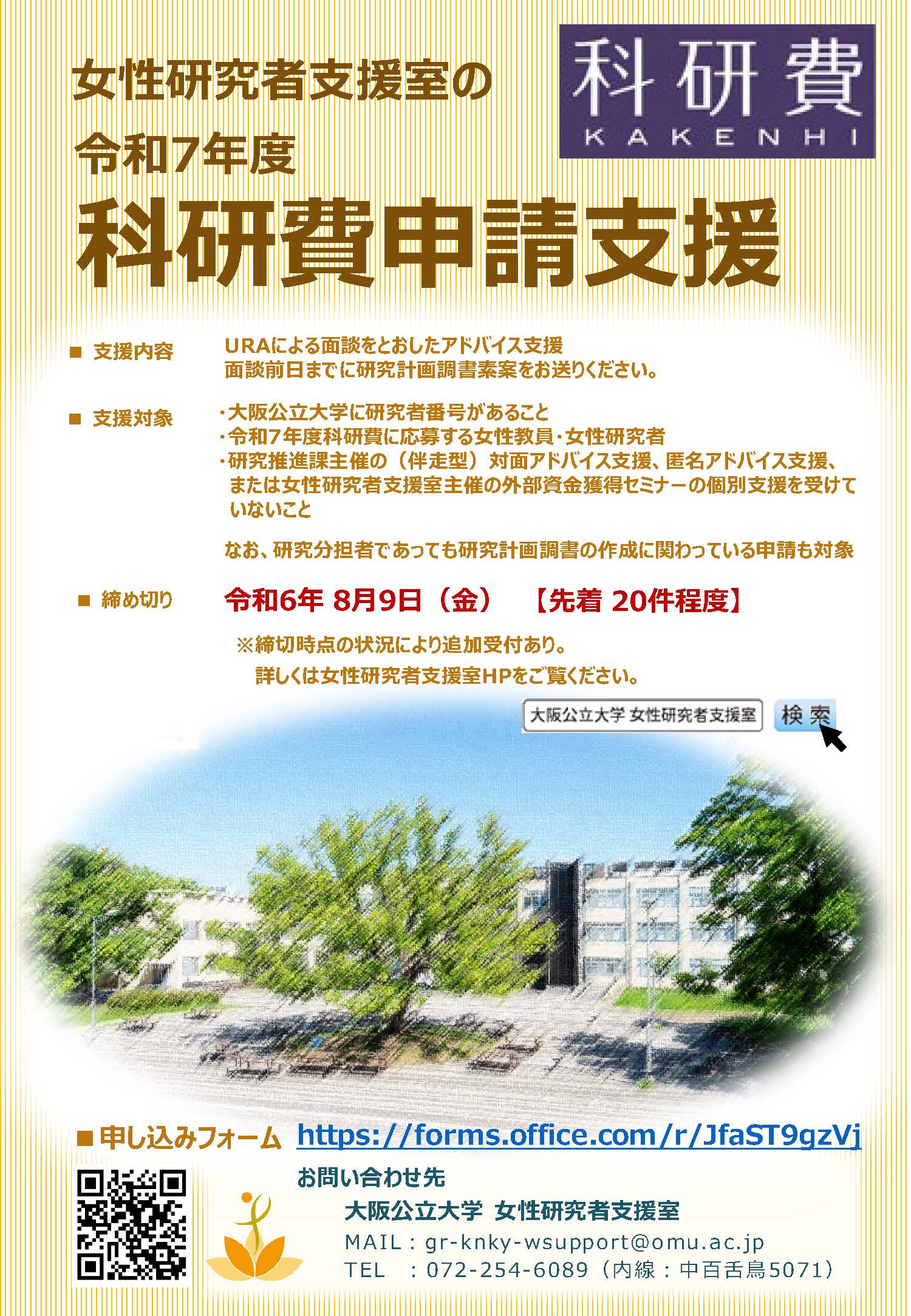 kakennhi2024