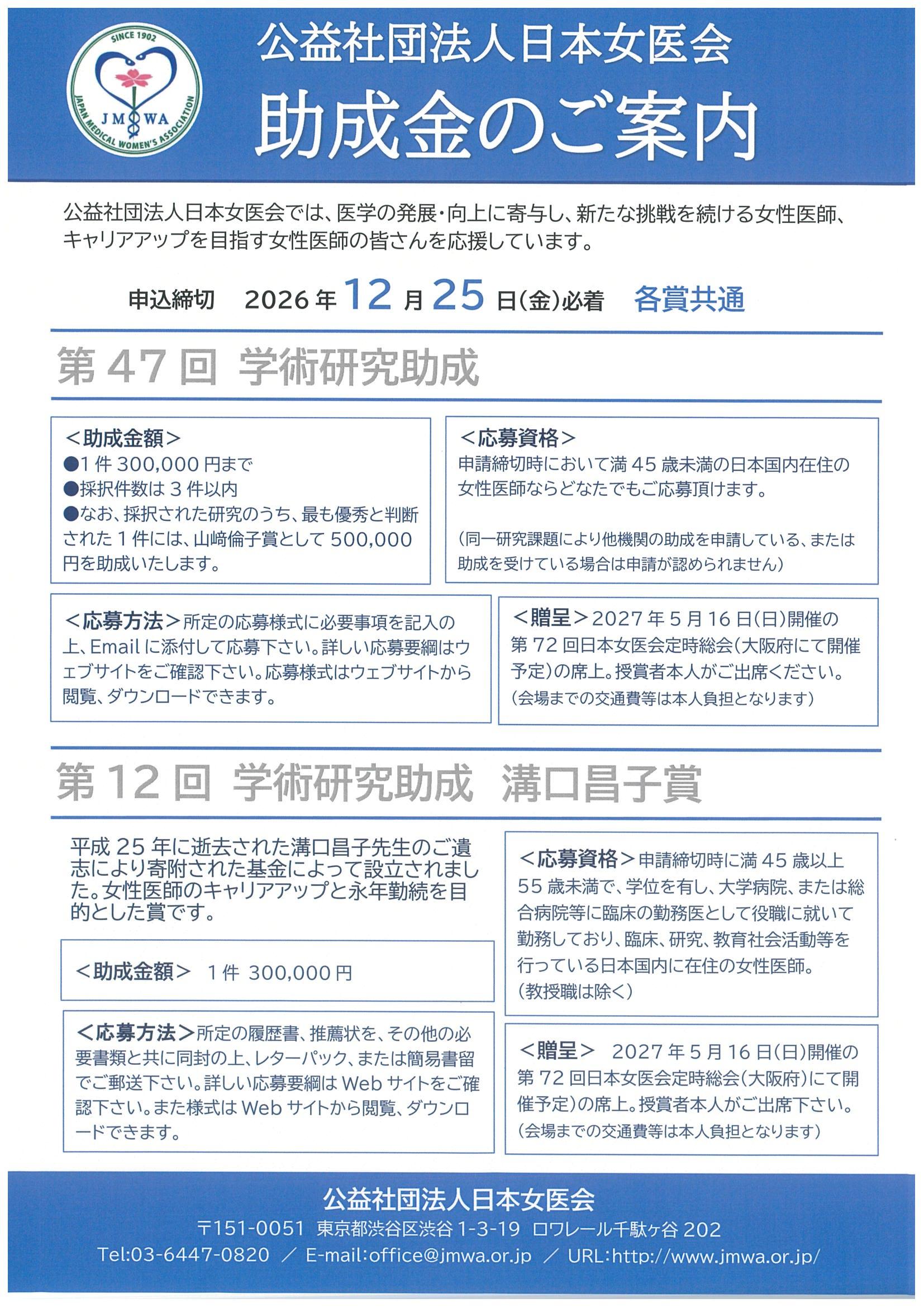 nihonjoikaijoseikin1