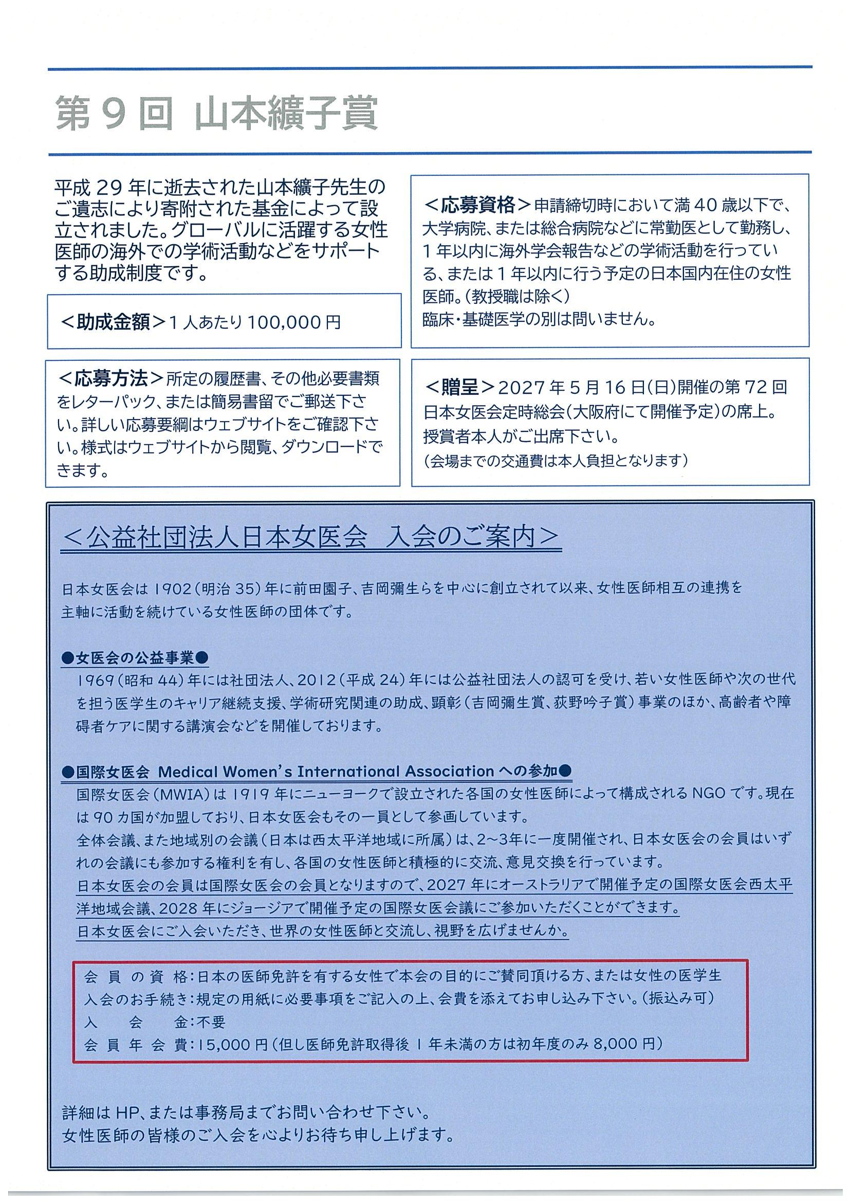 nihonjoikaijoseikin2