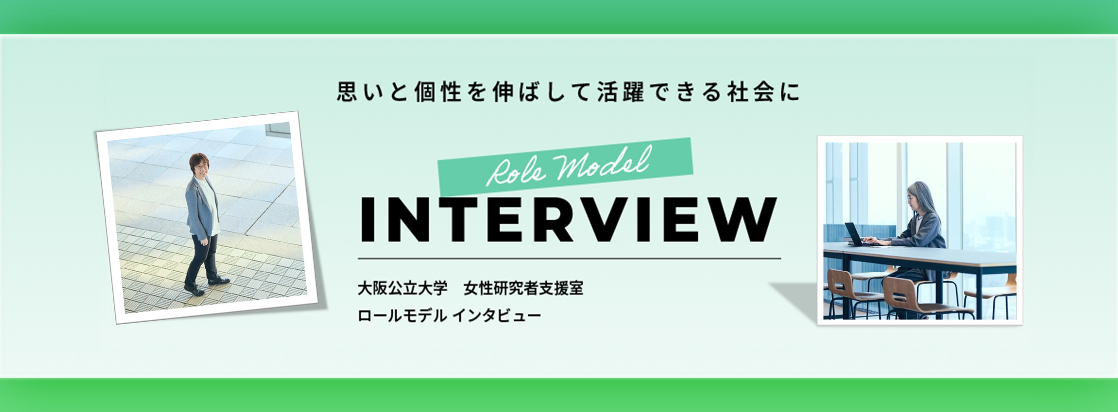 研究者交流会