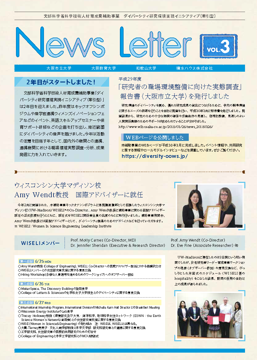 NewsLetter_Vol3_P1