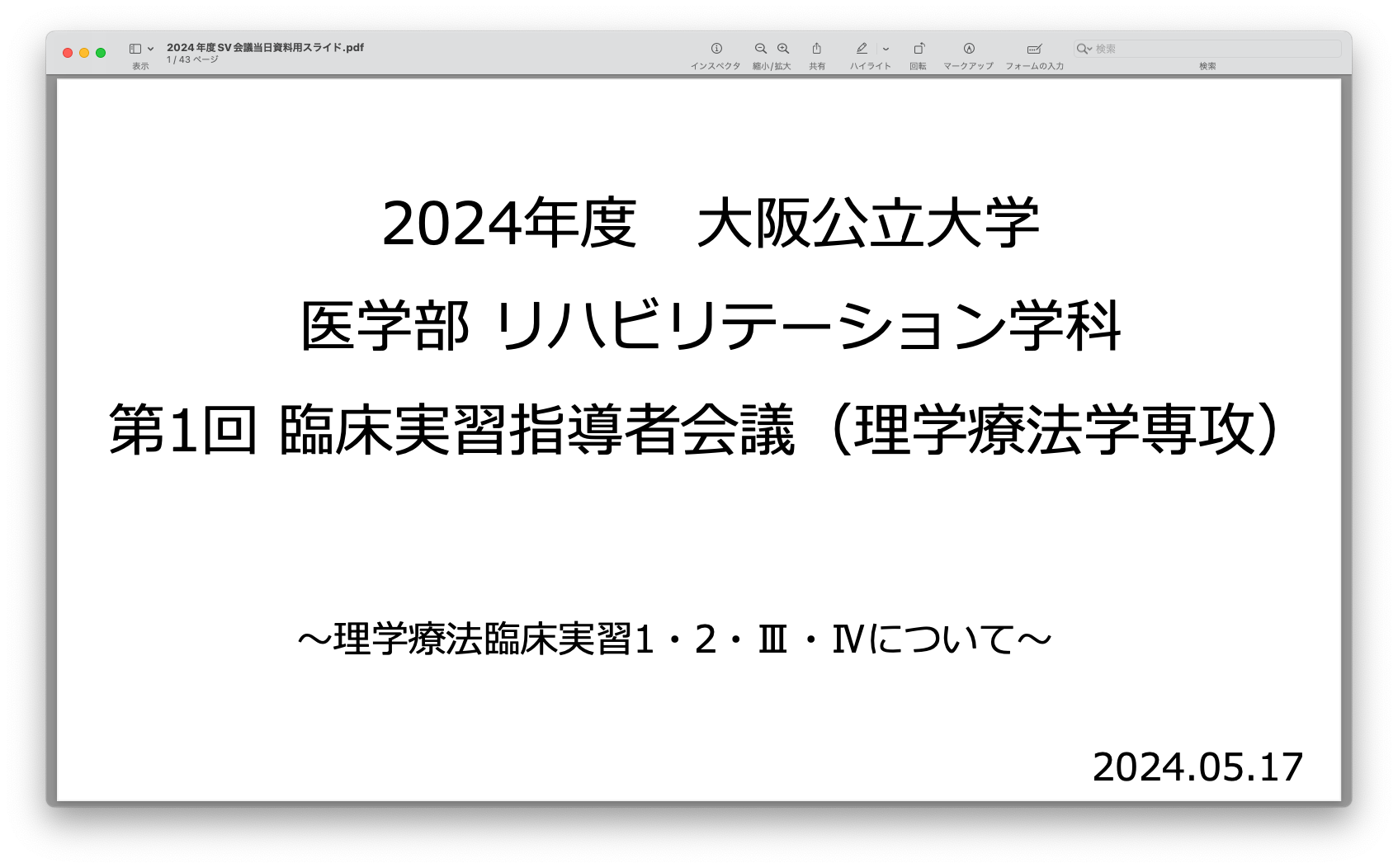 20240517SV1st