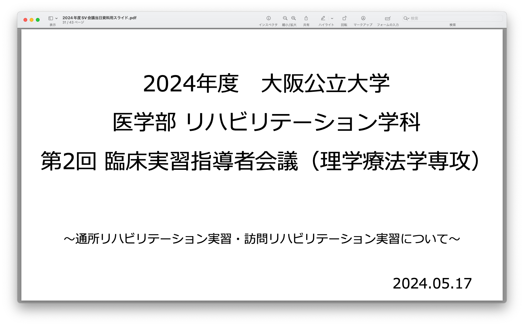 20240517SV2nd