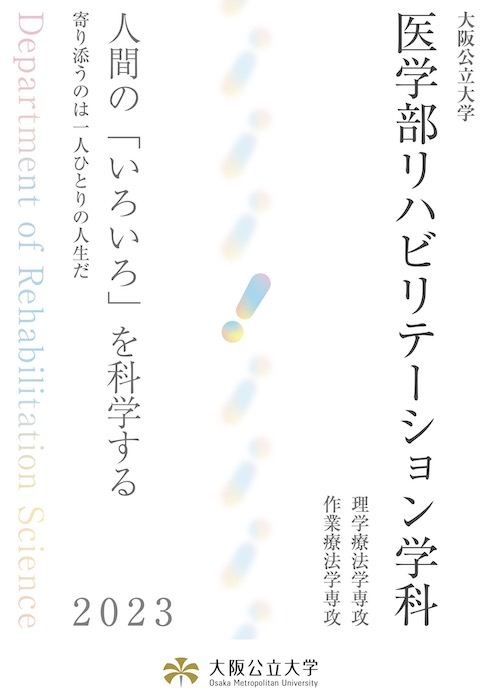 RehaPamphlet2023thumb